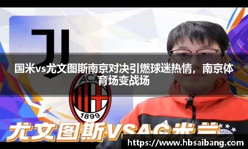 JN江南