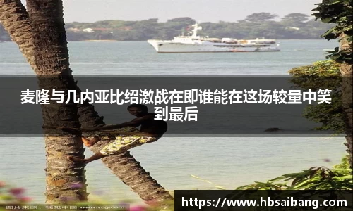 江南体育